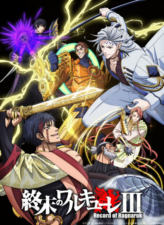 Повесть о конце света