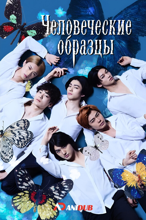 Человеческие образцы